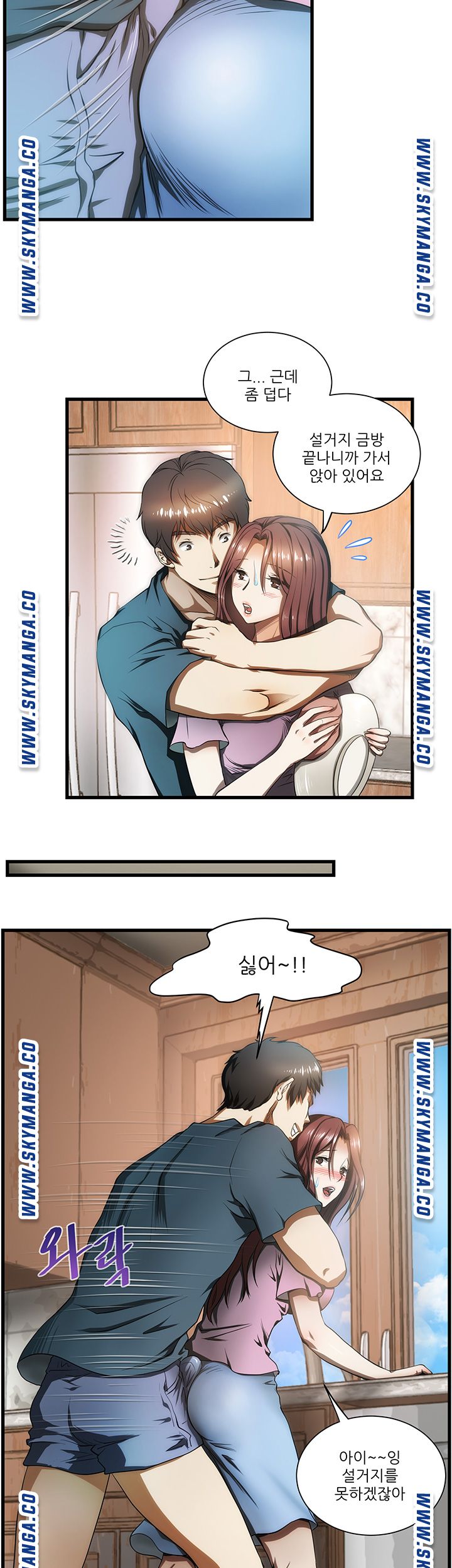 My Sister-in-Law’s Ass Raw - Chapter 6 Page 3