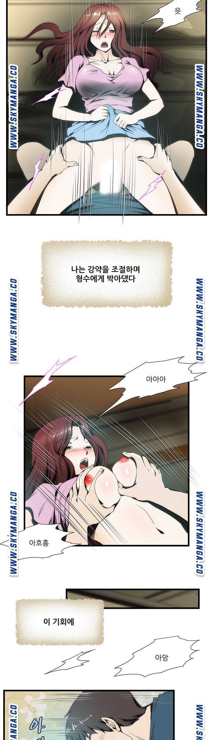 My Sister-in-Law’s Ass Raw - Chapter 7 Page 11