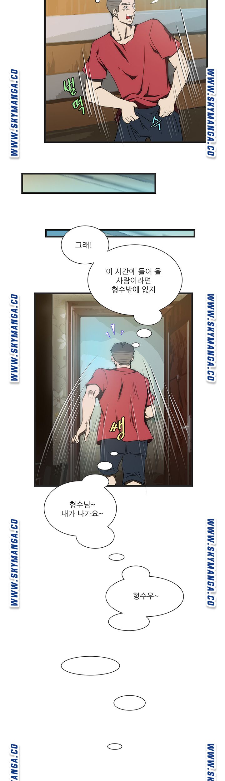 My Sister-in-Law’s Ass Raw - Chapter 9 Page 24