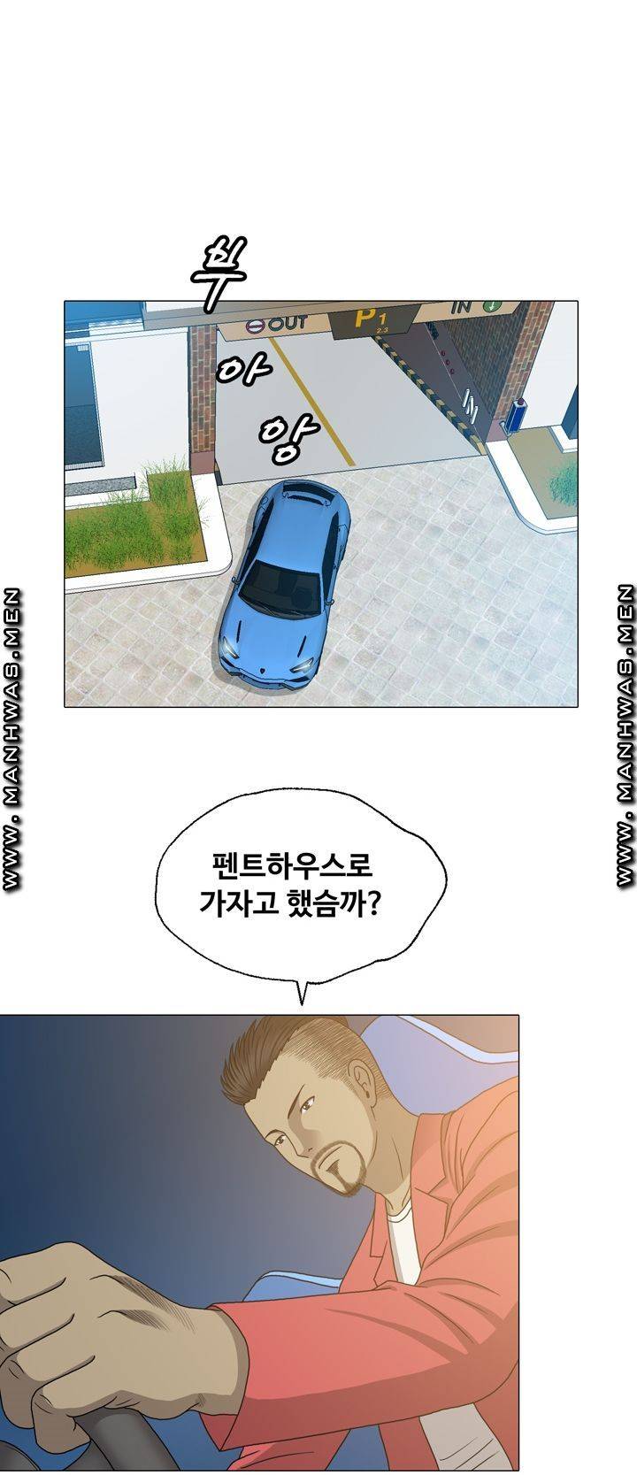 Plastic Surgery Raw - Chapter 24 Page 45