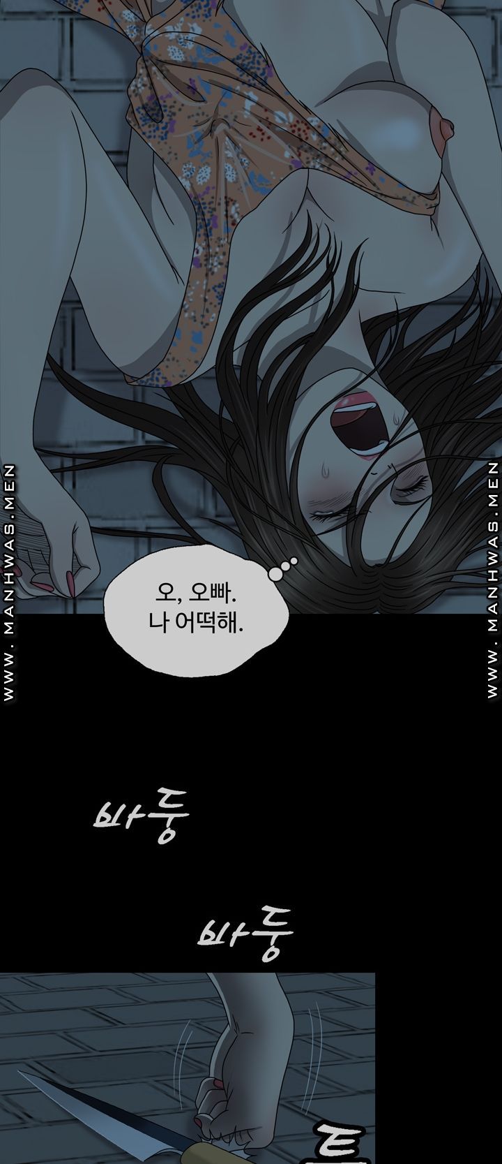 Plastic Surgery Raw - Chapter 3 Page 17