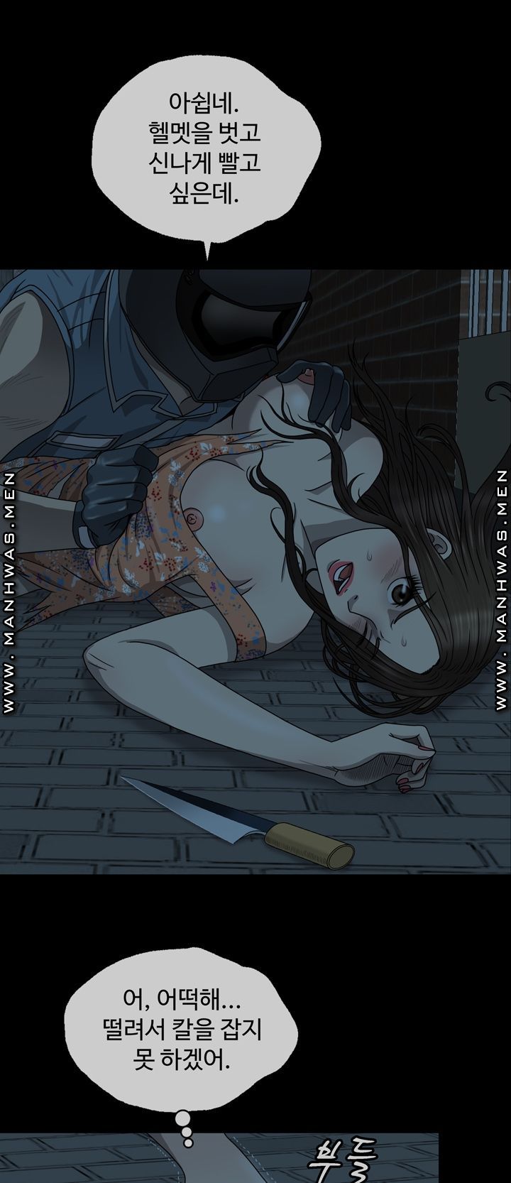 Plastic Surgery Raw - Chapter 3 Page 19