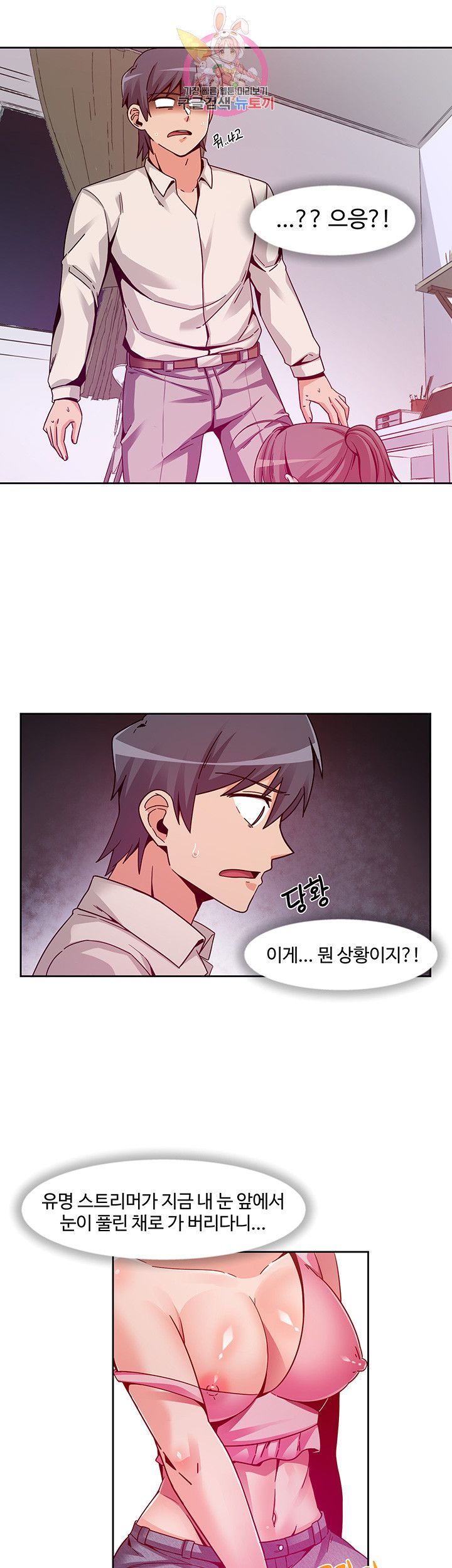 Findher Raw - Chapter 10 Page 3