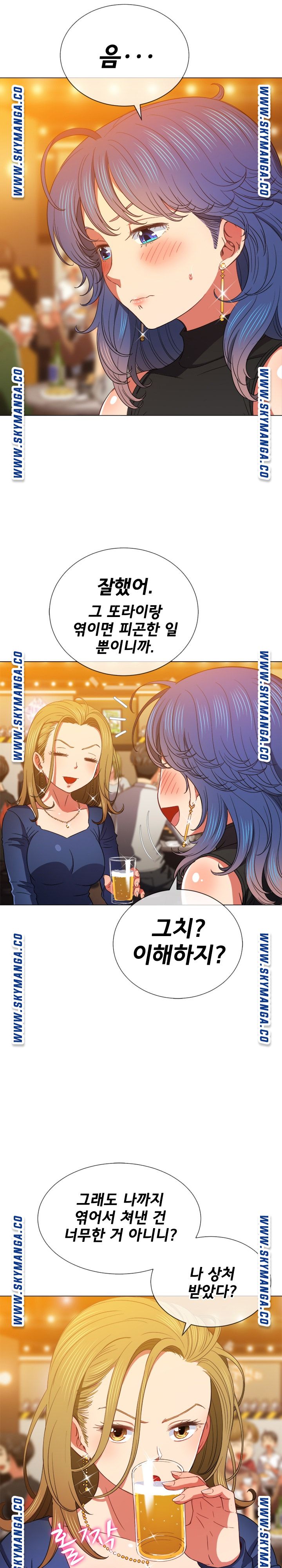 My High School Bully Raw - Chapter 64 Page 10