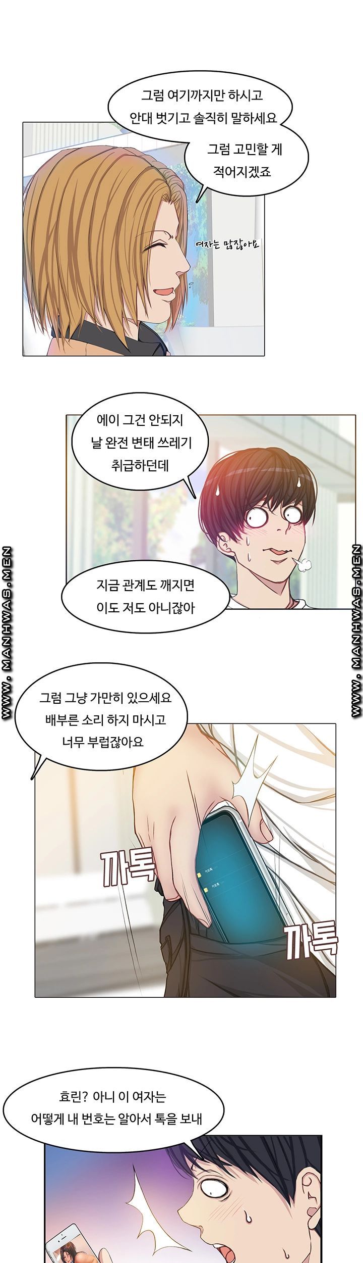 Milf Paradise Raw - Chapter 12 Page 20