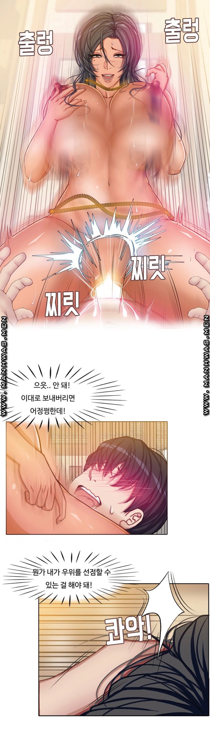 Milf Paradise Raw - Chapter 7 Page 24