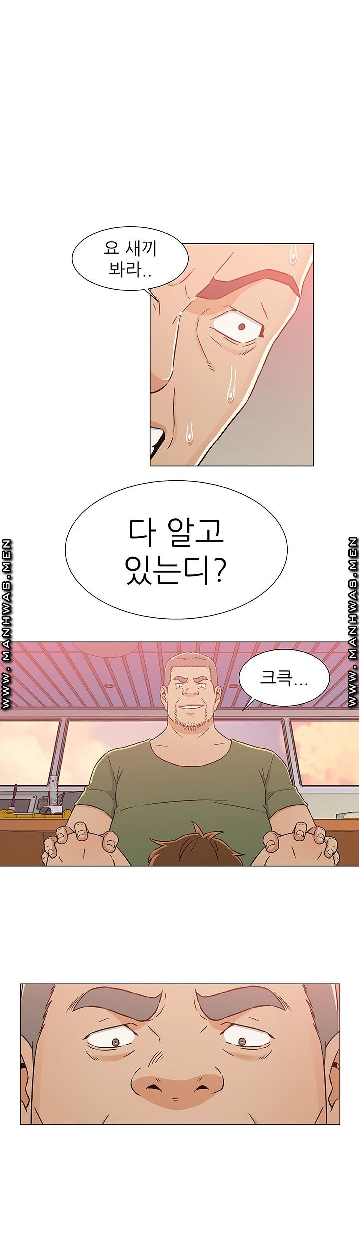 Dark Sea Raw - Chapter 24 Page 1