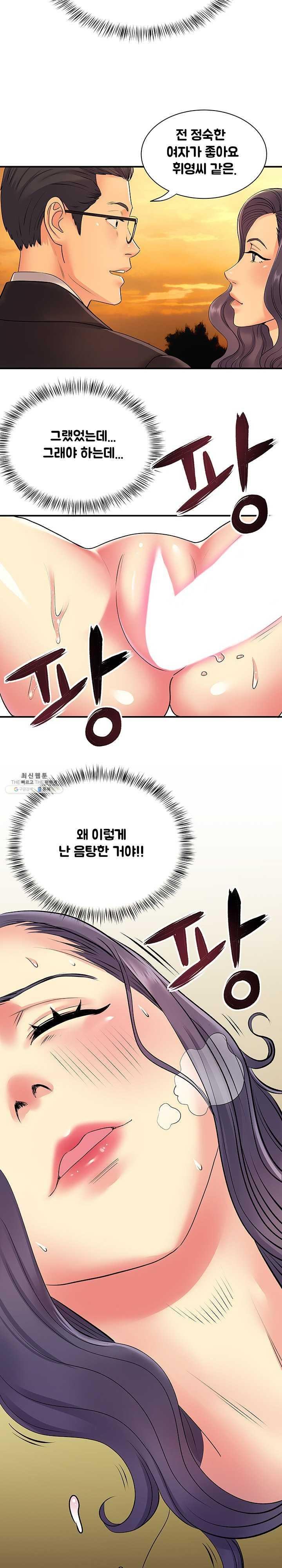 Divorced Woman Raw - Chapter 11 Page 16