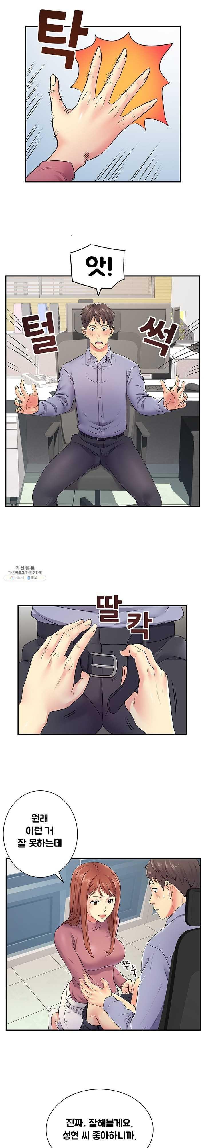 Divorced Woman Raw - Chapter 12 Page 12