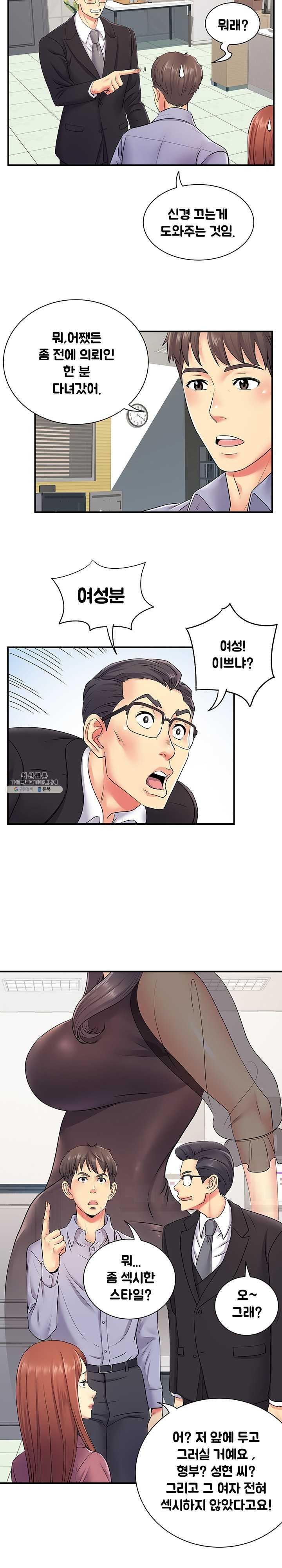 Divorced Woman Raw - Chapter 12 Page 6
