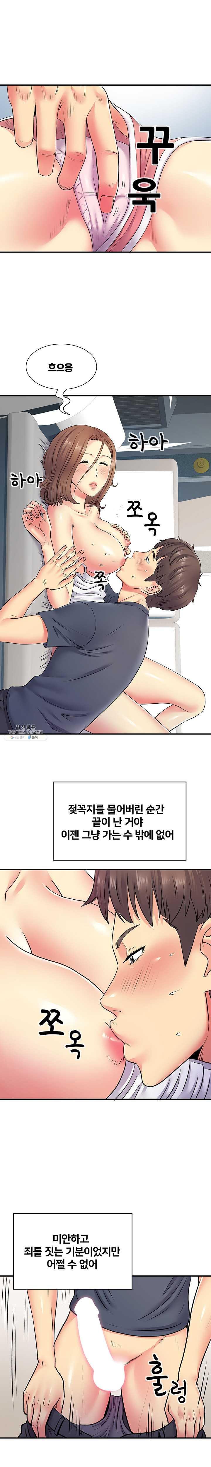 Divorced Woman Raw - Chapter 15 Page 2