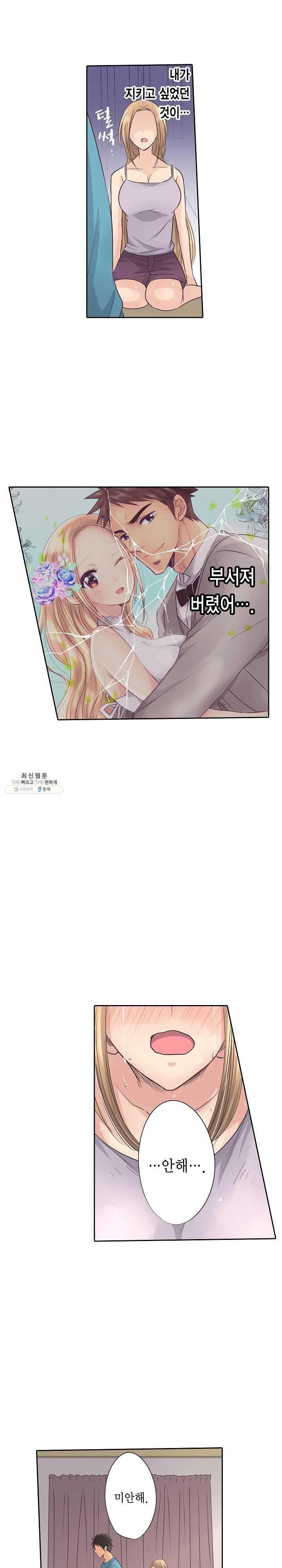 Who is The Man on His Wife? Raw - Chapter 11 Page 4