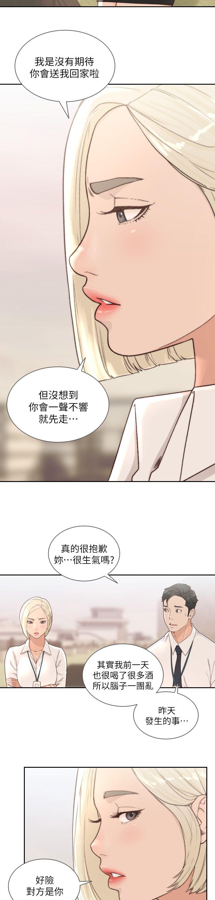 Ex-Girlfriend Raw - Chapter 9 Page 16
