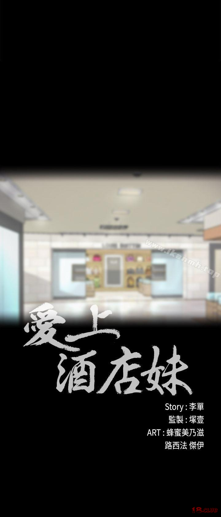 Gangnam Romance Raw - Chapter 24 Page 3