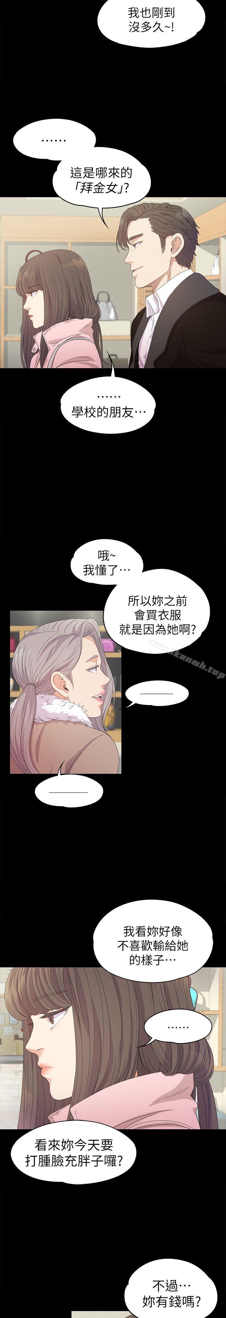 Gangnam Romance Raw - Chapter 29 Page 31