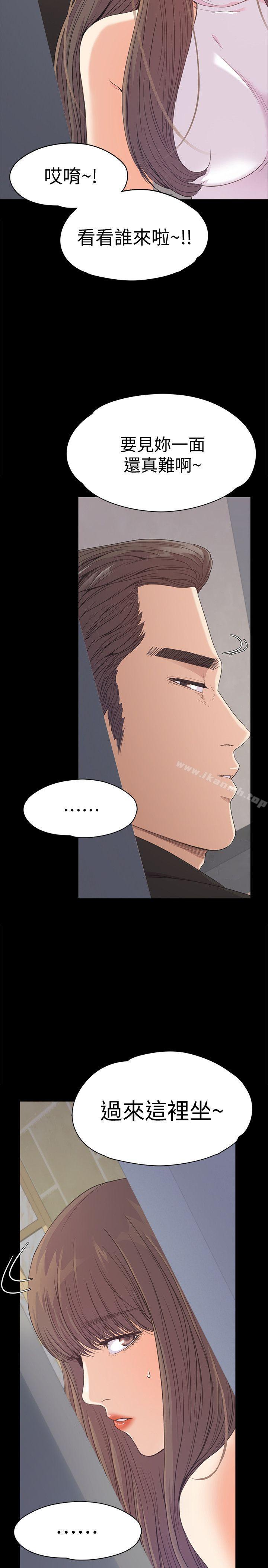 Gangnam Romance Raw - Chapter 44 Page 16
