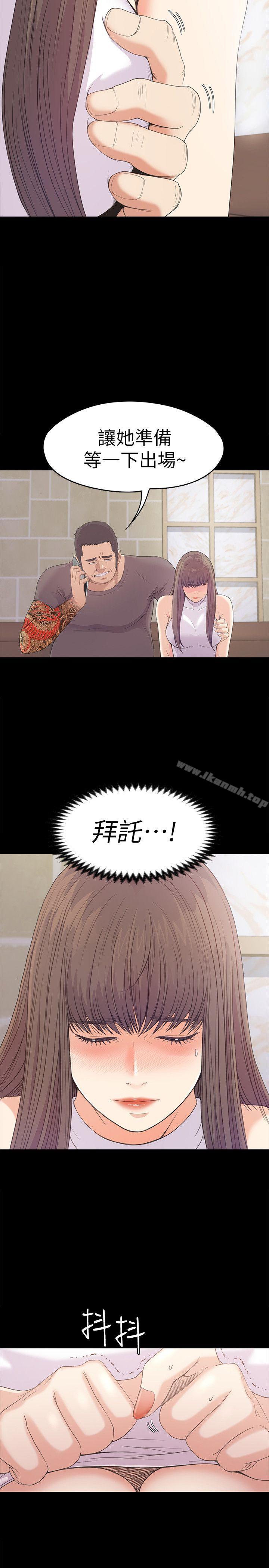Gangnam Romance Raw - Chapter 44 Page 25