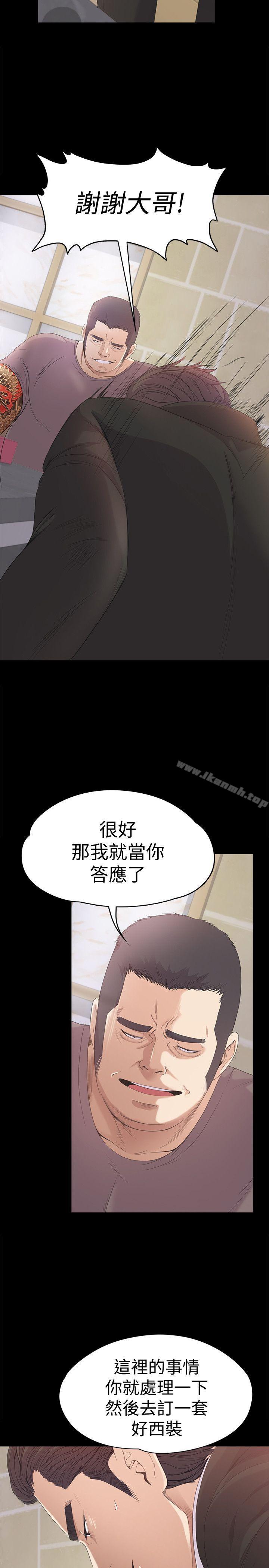 Gangnam Romance Raw - Chapter 44 Page 7