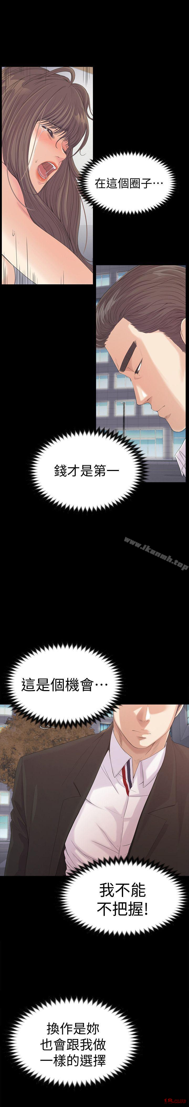 Gangnam Romance Raw - Chapter 45 Page 1