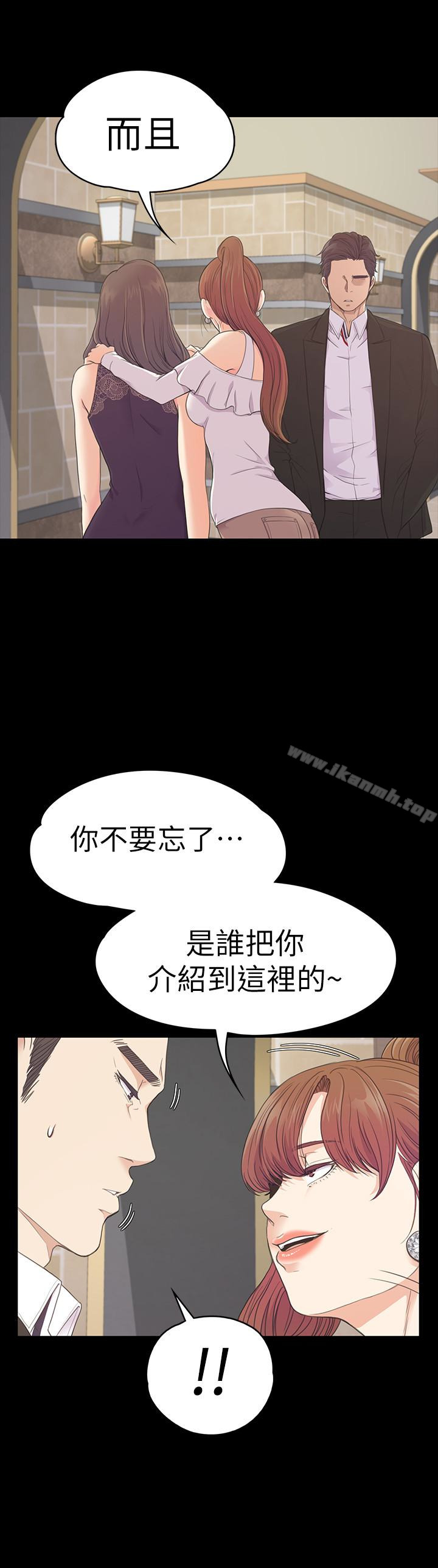 Gangnam Romance Raw - Chapter 59 Page 17