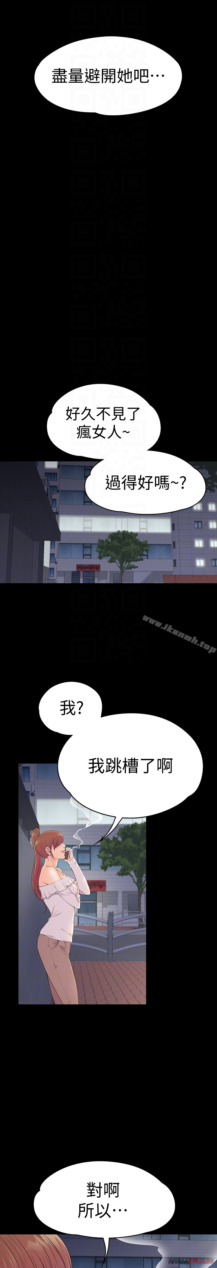 Gangnam Romance Raw - Chapter 59 Page 27