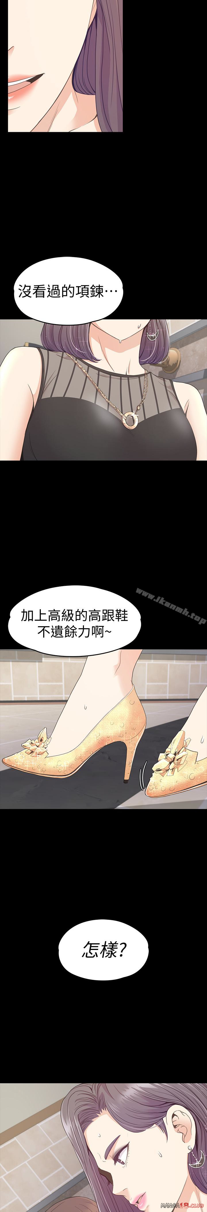 Gangnam Romance Raw - Chapter 65 Page 24