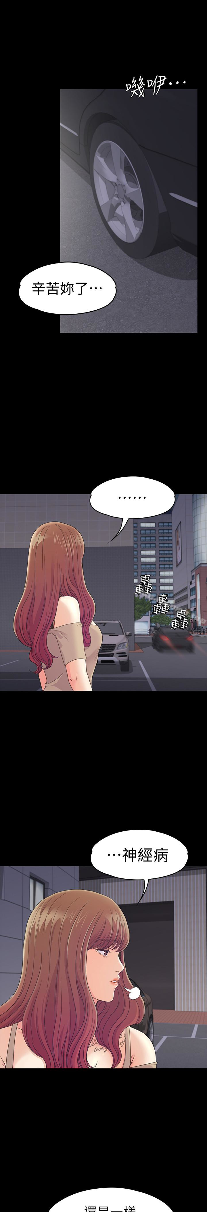 Gangnam Romance Raw - Chapter 70 Page 20