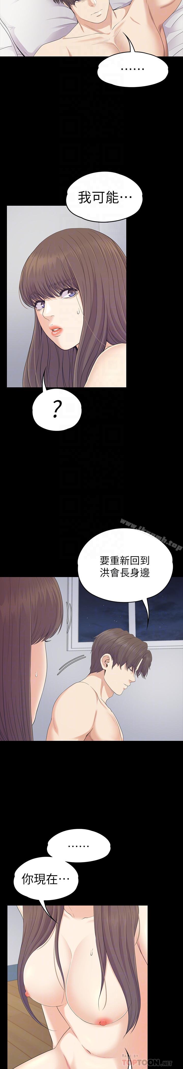 Gangnam Romance Raw - Chapter 83 Page 17