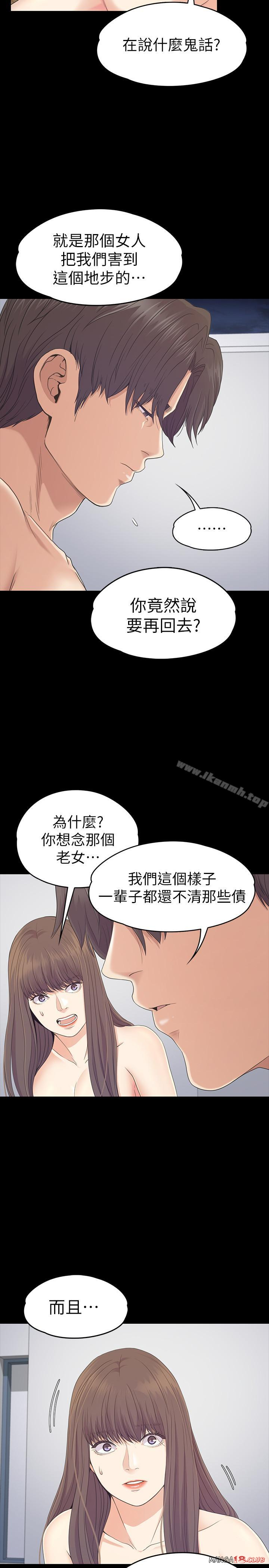 Gangnam Romance Raw - Chapter 83 Page 18