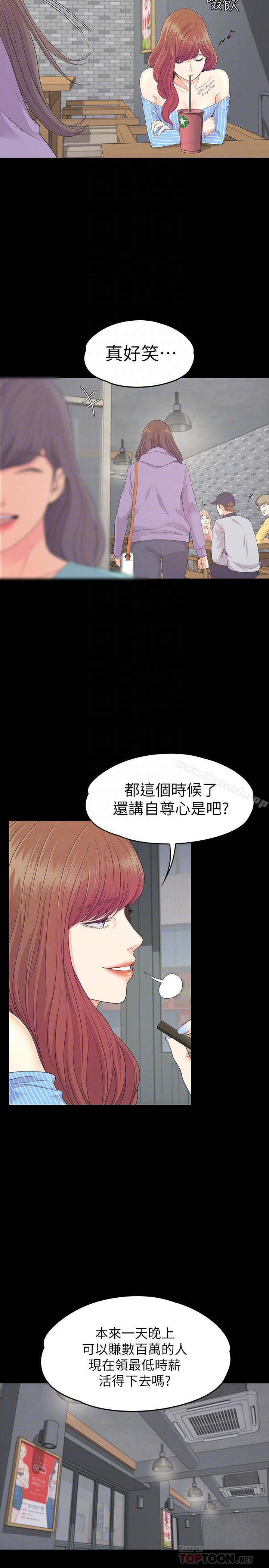 Gangnam Romance Raw - Chapter 83 Page 8