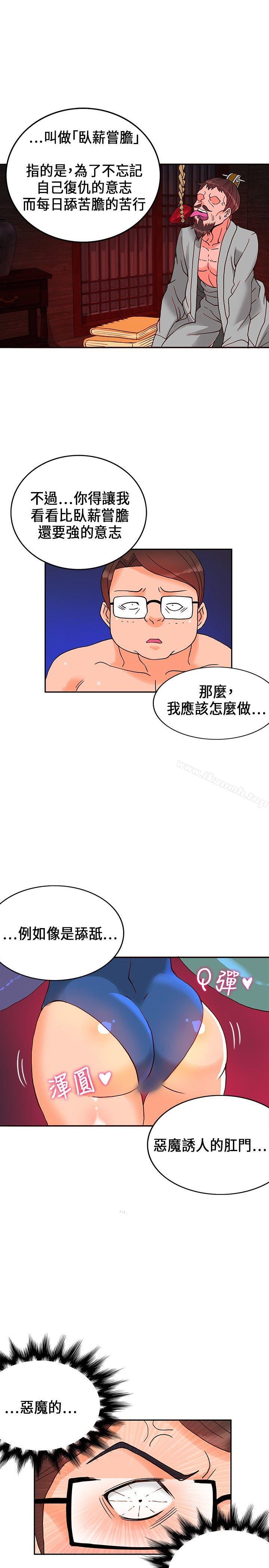 30cm Contractor SS1 Raw - Chapter 18 Page 16