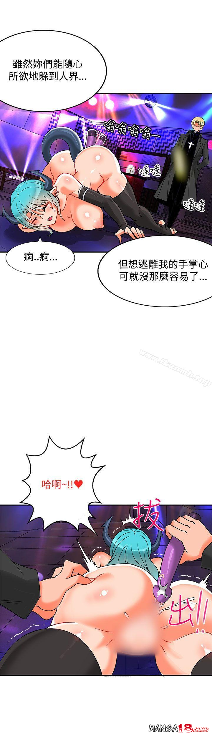 30cm Contractor SS2 Raw - Chapter 5 Page 30