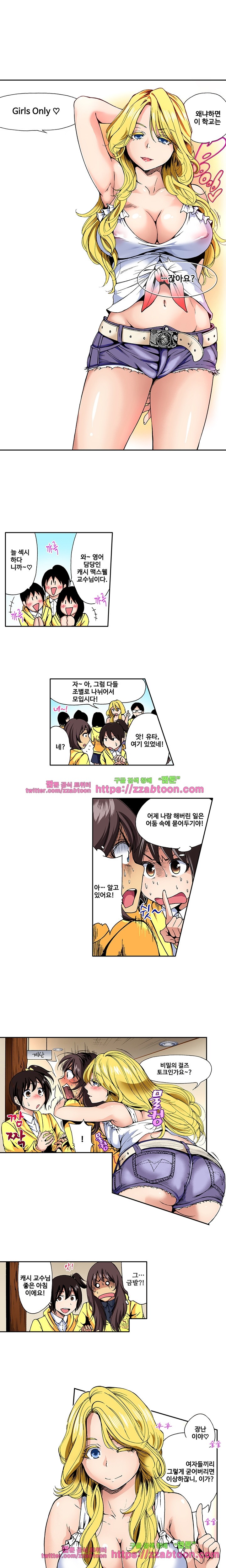 Forced Shemale Rape Raw - Chapter 7 Page 3