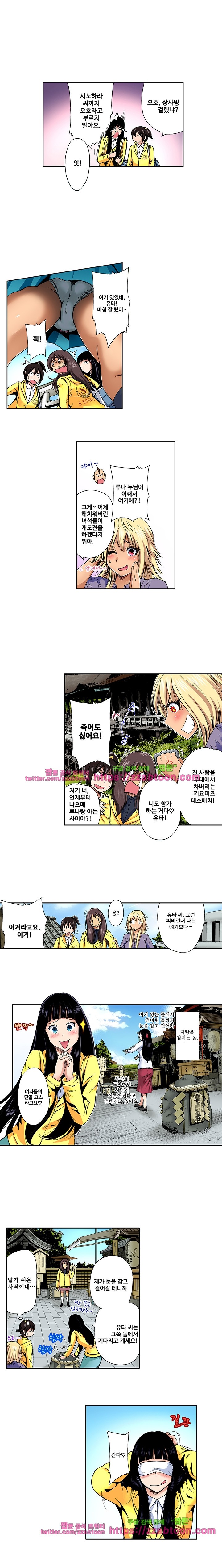 Forced Shemale Rape Raw - Chapter 7 Page 6