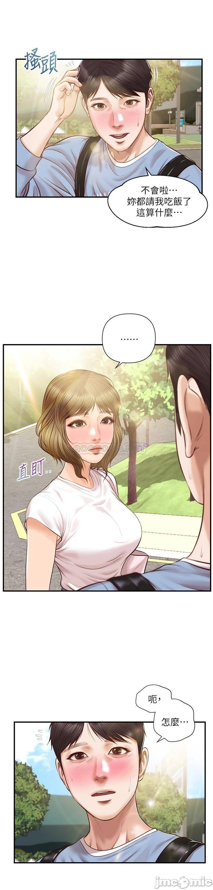 Innocent Age Raw - Chapter 22 Page 19