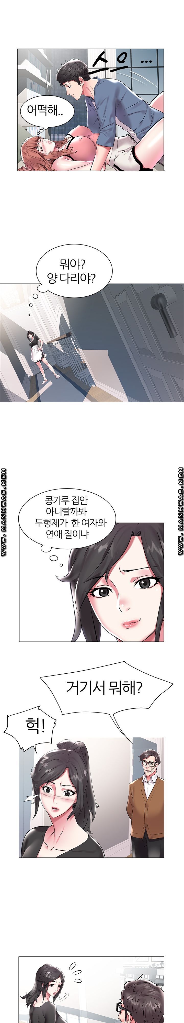 Women Divers Raw - Chapter 11 Page 6