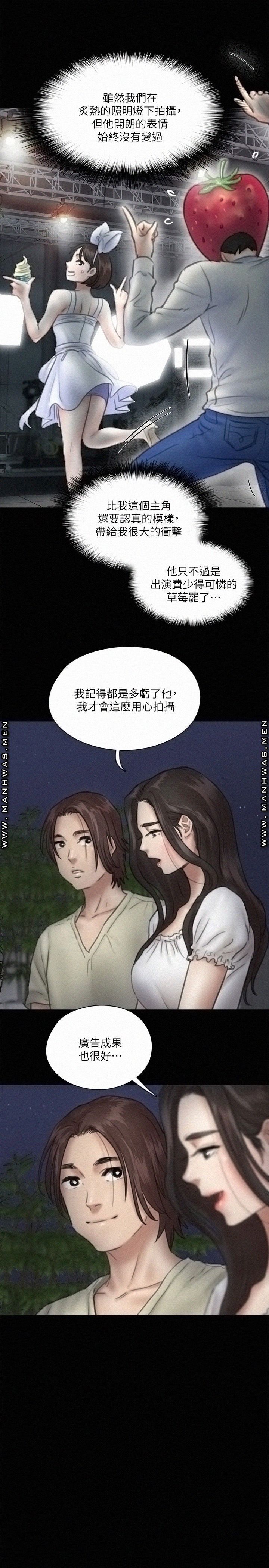 E Romance Raw - Chapter 12 Page 6