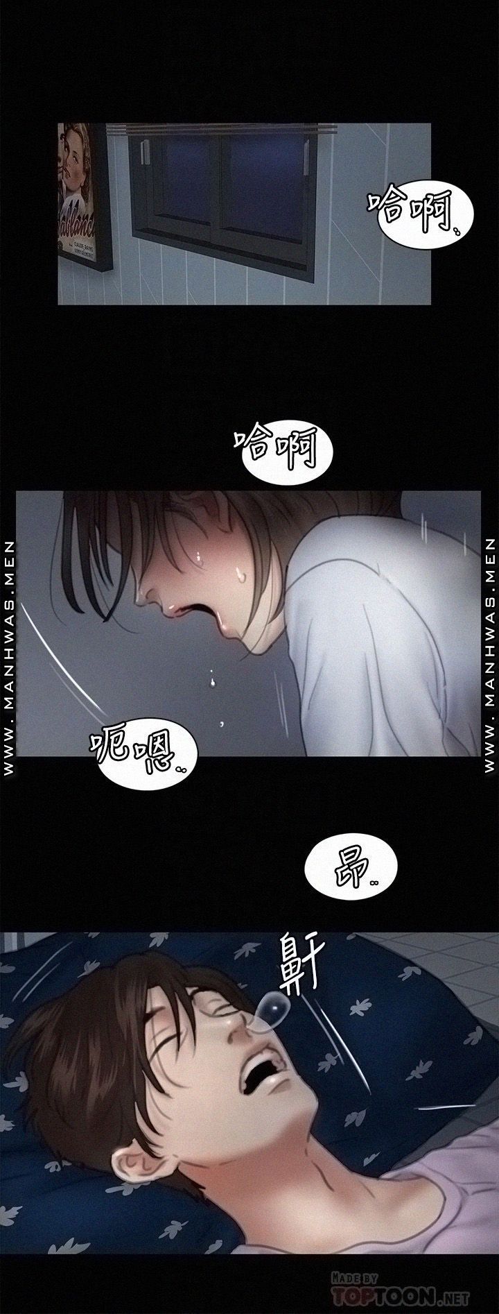 E Romance Raw - Chapter 12 Page 7