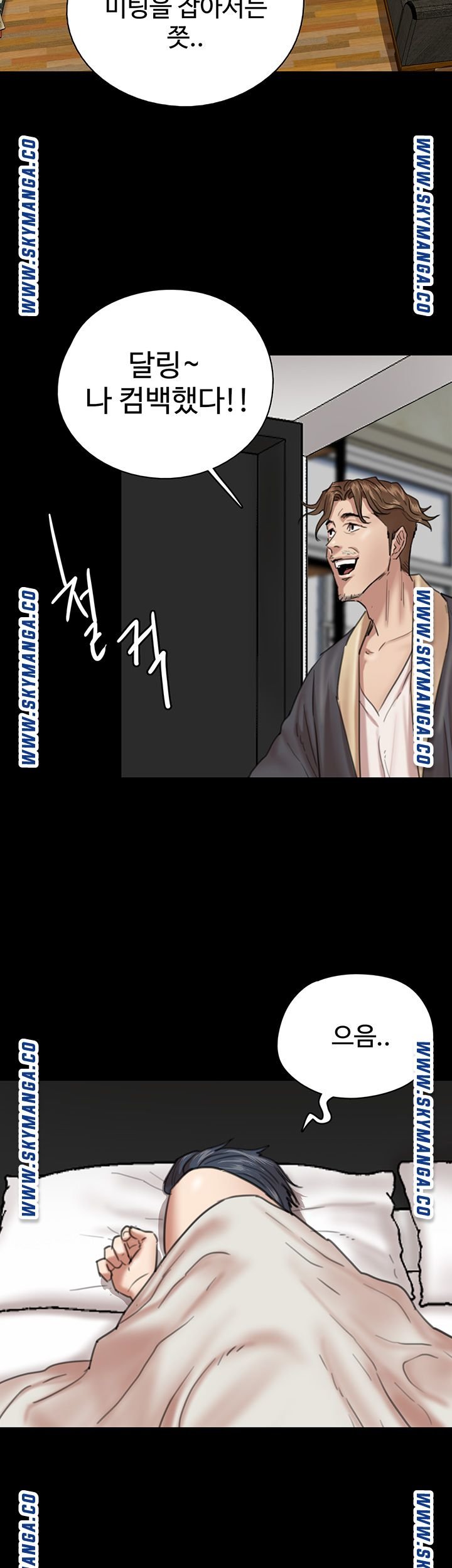 E Romance Raw - Chapter 3 Page 18