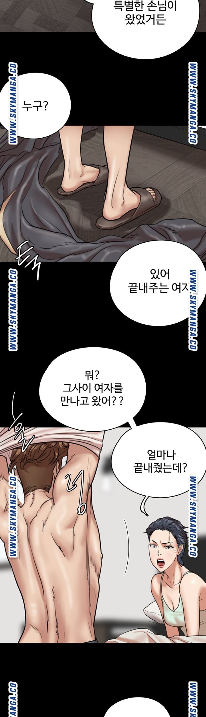 E Romance Raw - Chapter 3 Page 21
