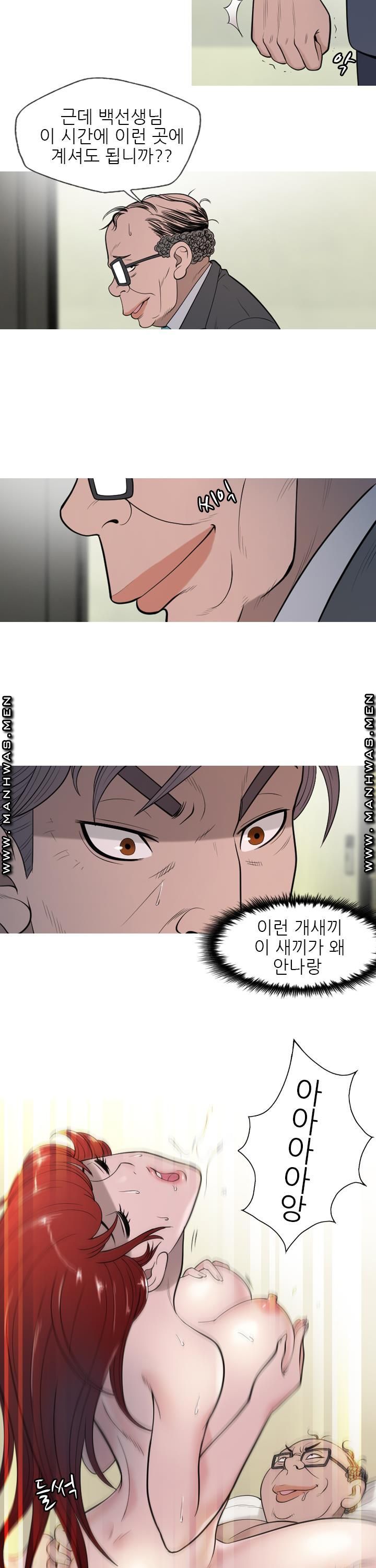 Op Girl Anna raw - Chapter 13 Page 4