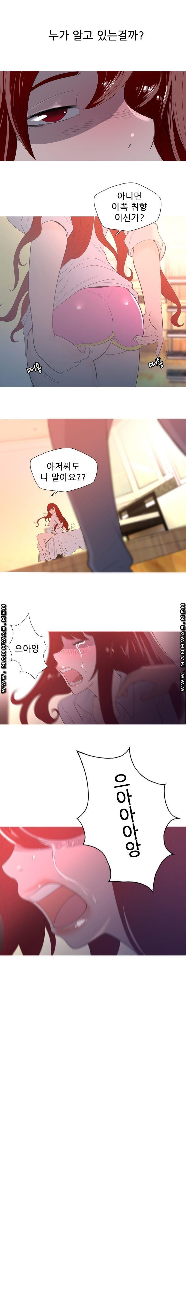 Op Girl Anna raw - Chapter 5 Page 1
