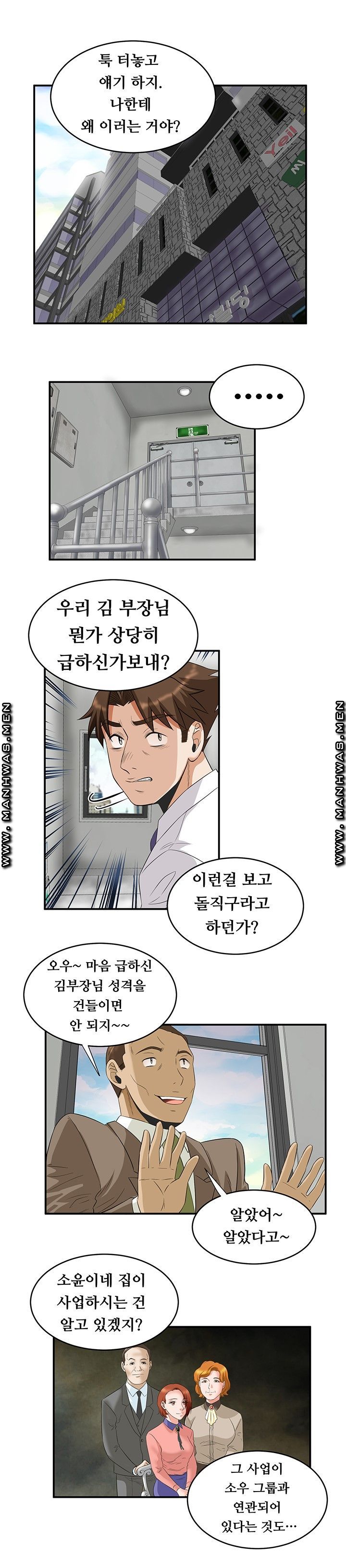 Empty Place Raw - Chapter 61 Page 14