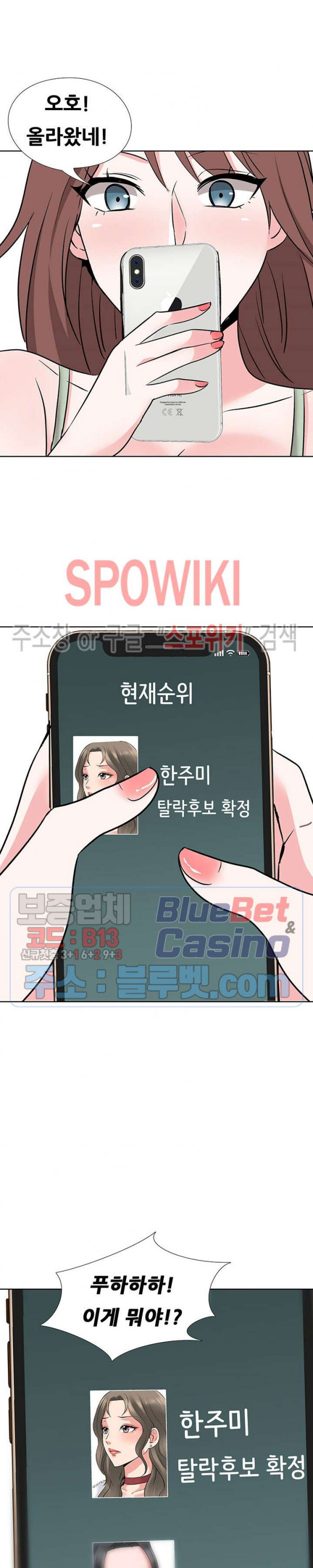 Casting Manhwa Raw - Chapter 14 Page 25