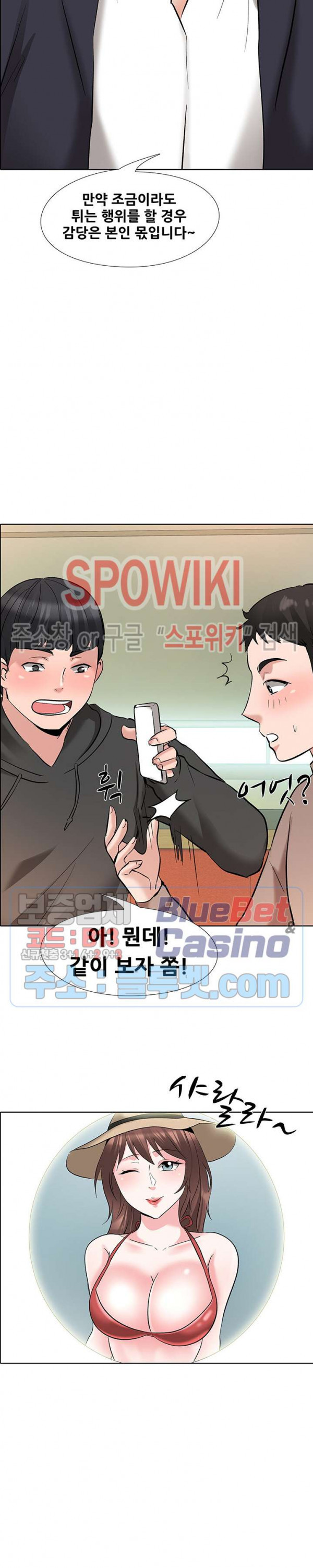 Casting Manhwa Raw - Chapter 5 Page 4