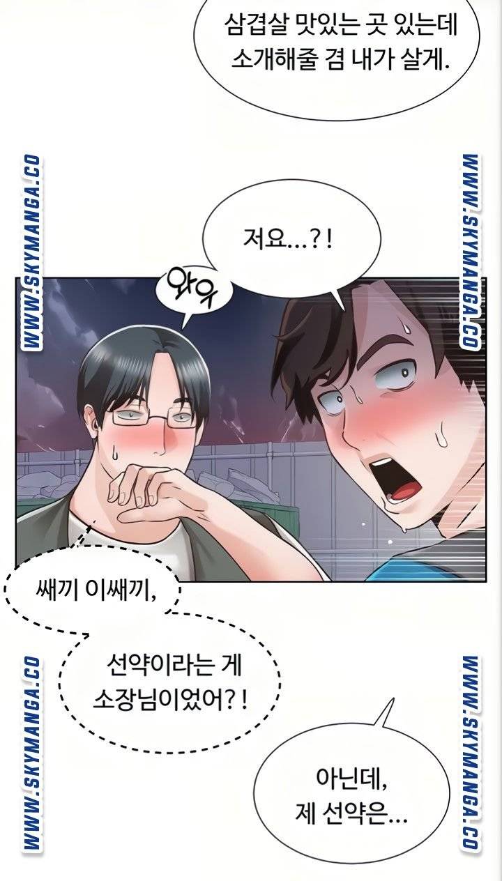 Nogada Romance Raw - Chapter 4 Page 47