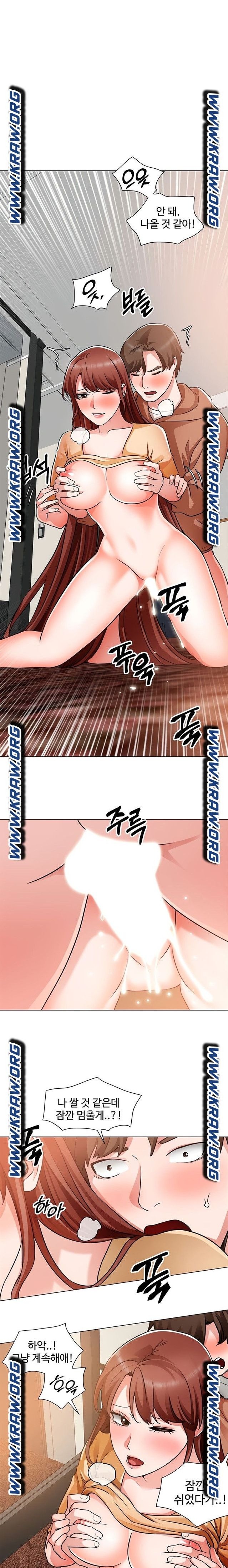Nogada Romance Raw - Chapter 45 Page 1