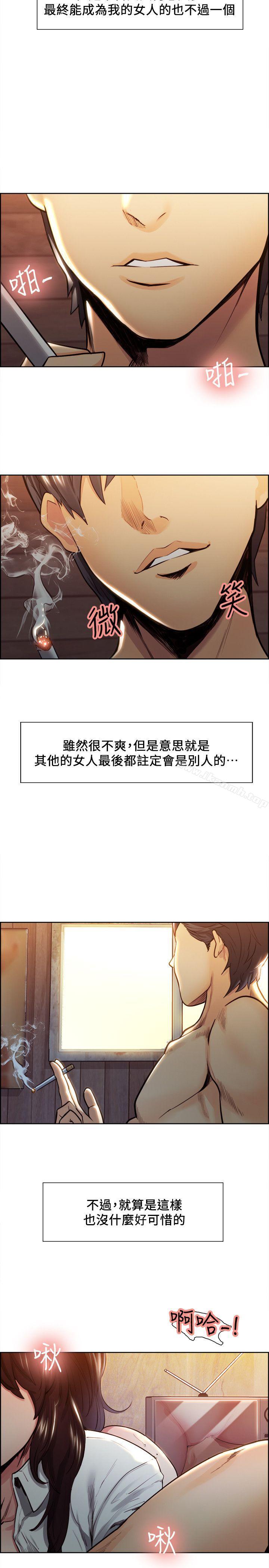 Taste of Forbbiden Fruit Raw - Chapter 2 Page 7
