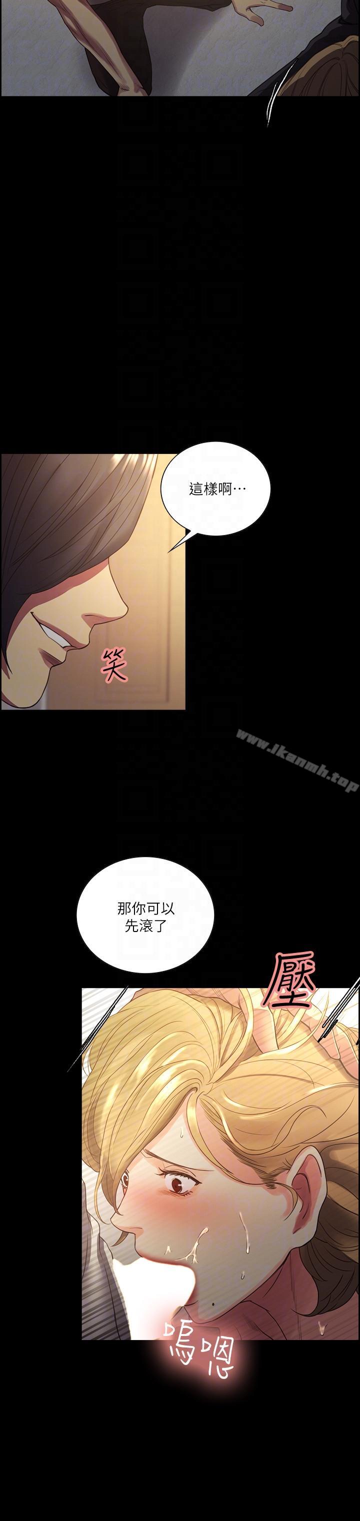 Taste of Forbbiden Fruit Raw - Chapter 53 Page 11
