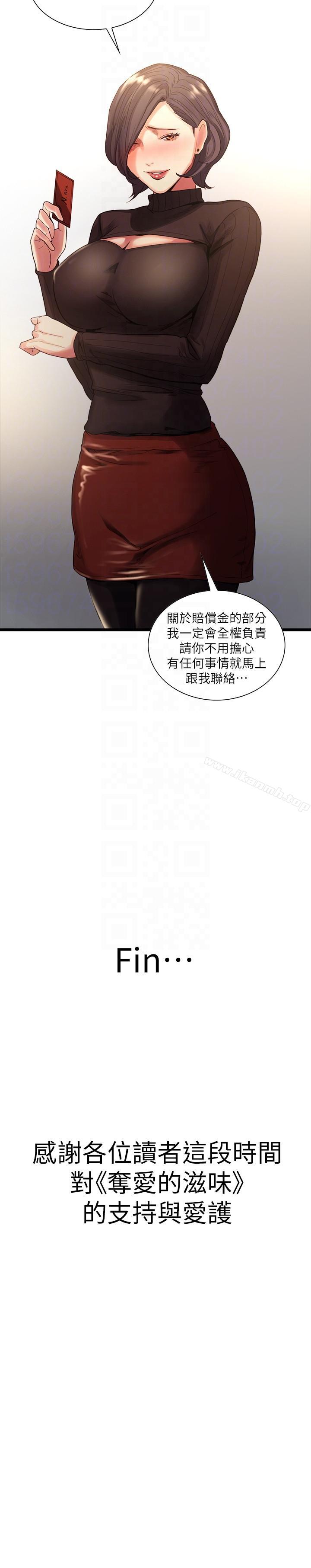 Taste of Forbbiden Fruit Raw - Chapter 53 Page 29
